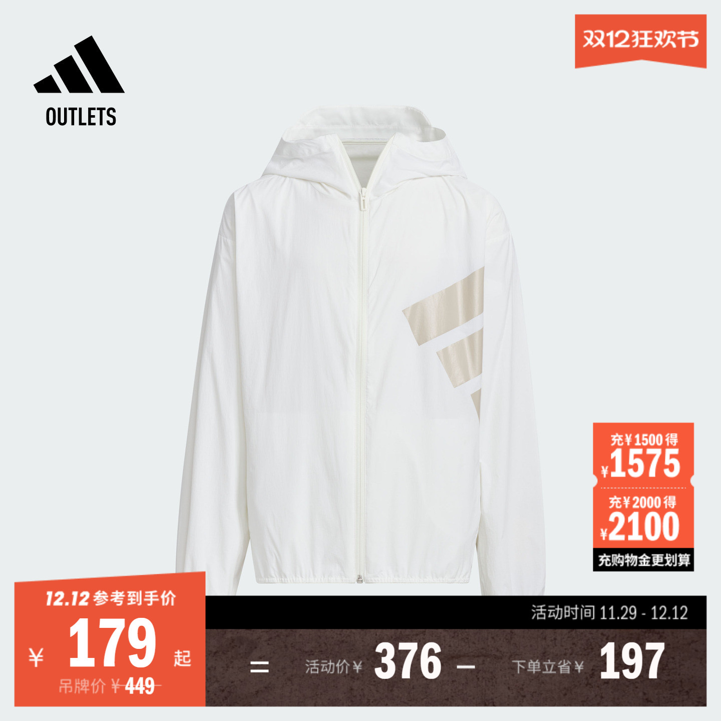 男大童凉感UPF100+宽松连帽防晒衣轻风衣adidas阿迪达斯轻运动