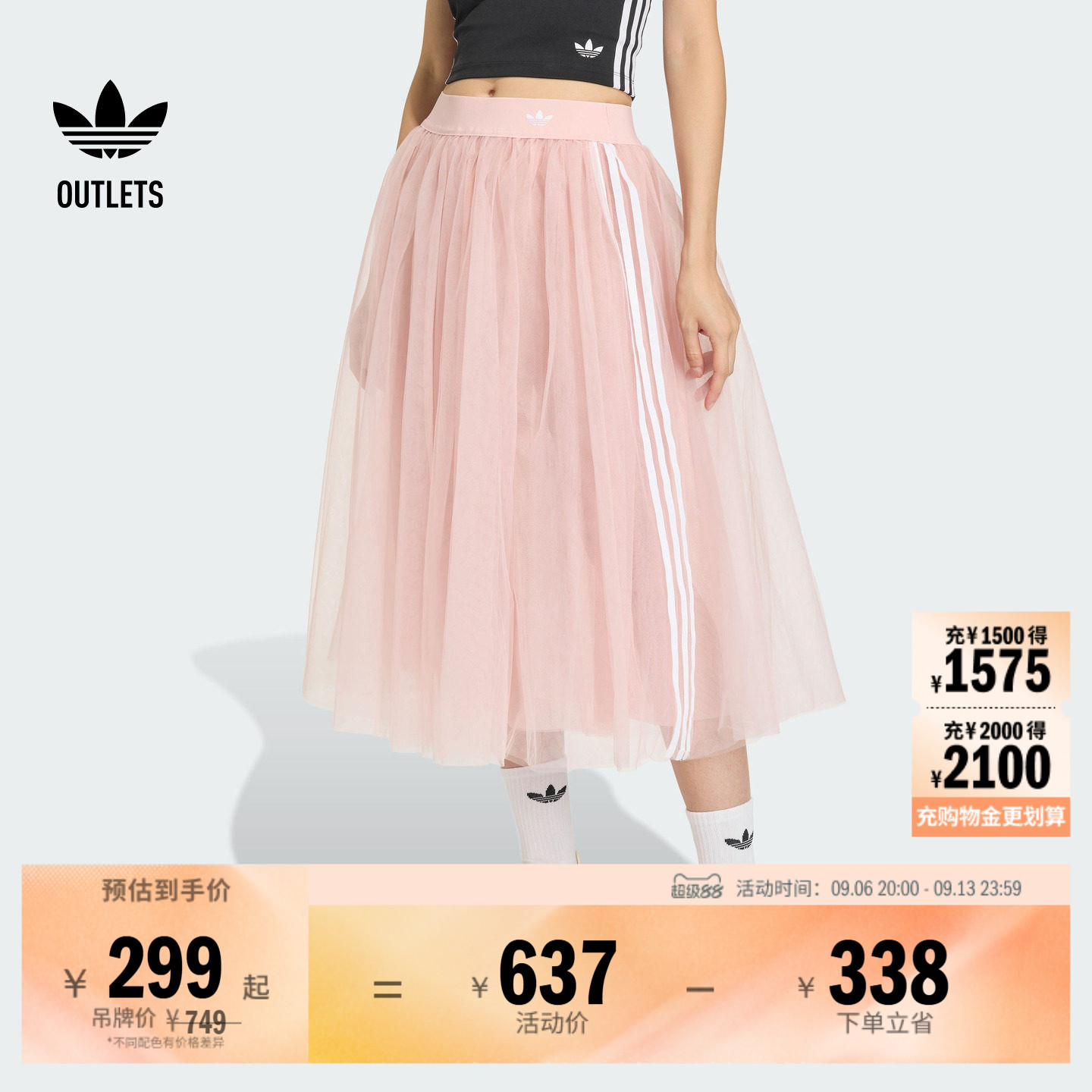 阿迪达斯三叶草女子半身裙