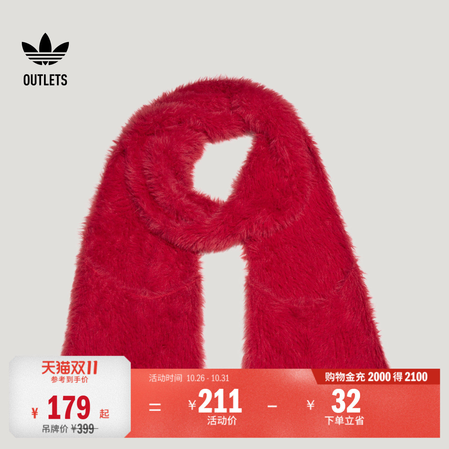 纯色毛绒时尚休闲舒适口袋围巾围脖女adidas阿迪达斯三叶草