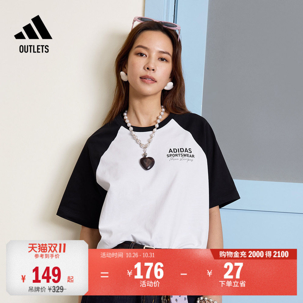 宽松撞色纯棉上衣内搭圆领短袖T恤男女adidas阿迪达斯轻运动