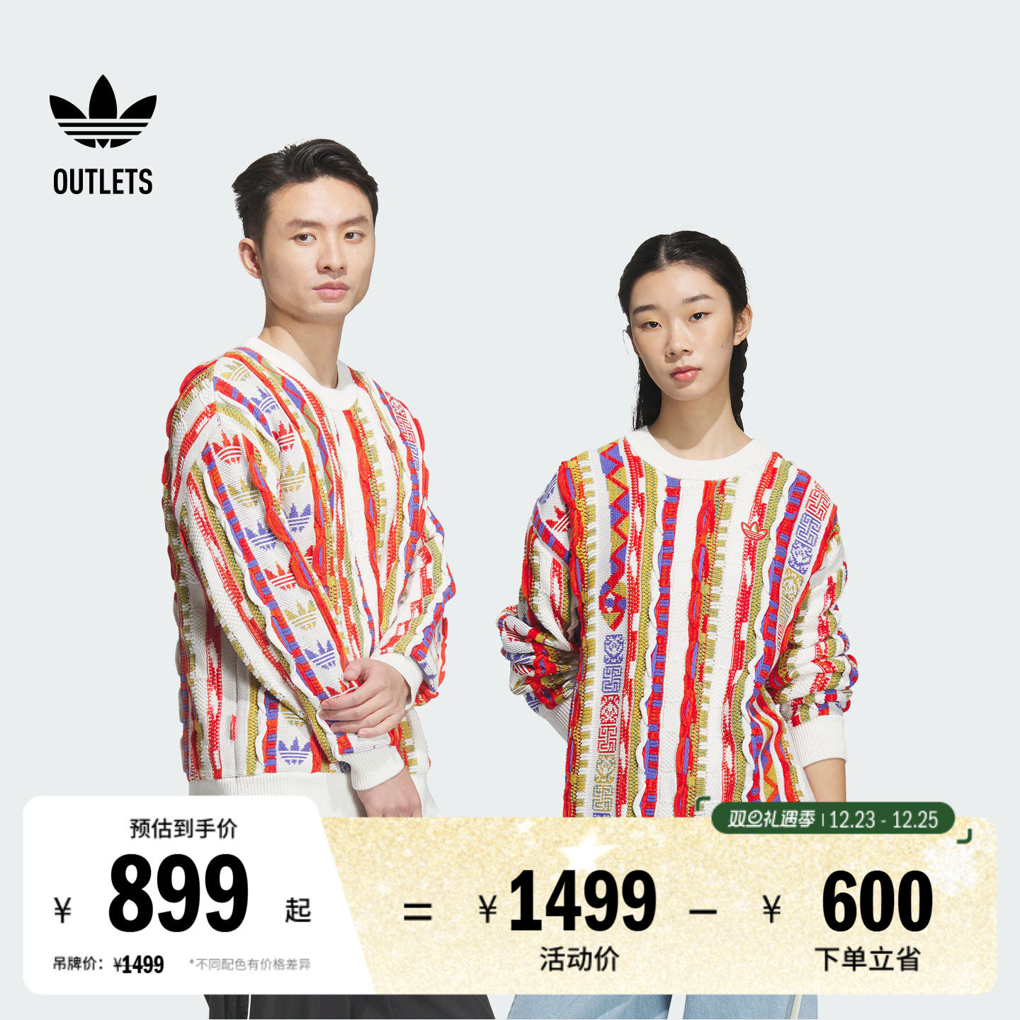 情侣款休闲宽松针织毛衣套头衫adidas阿迪达斯官方outlet