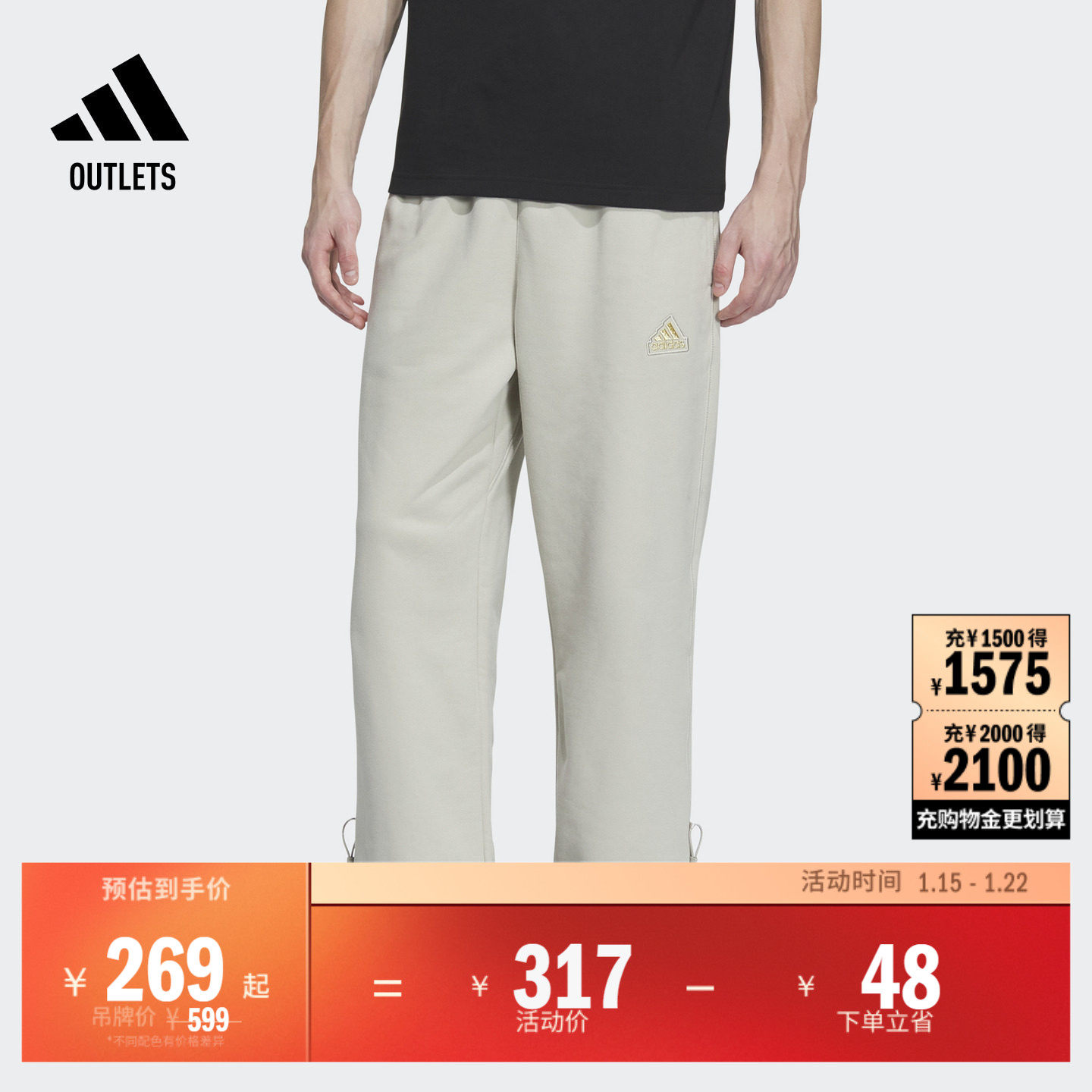 舒适毛圈布直筒九分裤男龙年款adidas阿迪达斯官方outlets轻运动,运动服/休闲服装,运动长裤,淘宝优惠券,粉丝福利购,淘宝优惠卷