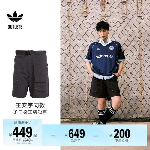 阿迪达斯三叶草男子运动短裤
