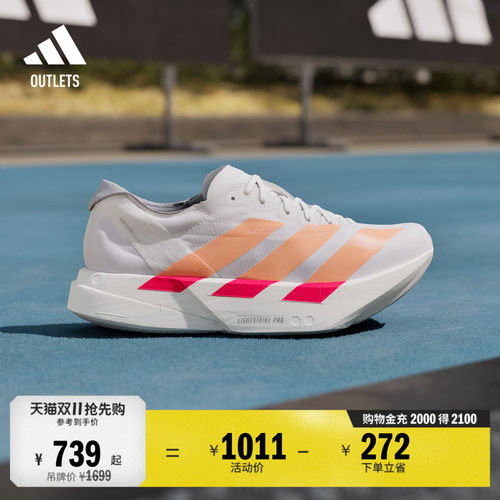 阿迪达斯稳定马拉松竞速碳柱跑鞋