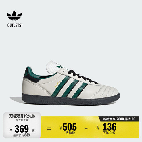 阿迪达斯三叶草经典鞋