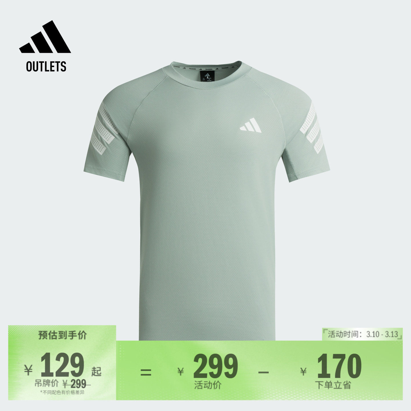 速干运动健身短袖T恤男装夏季adidas阿迪达斯官方outlets