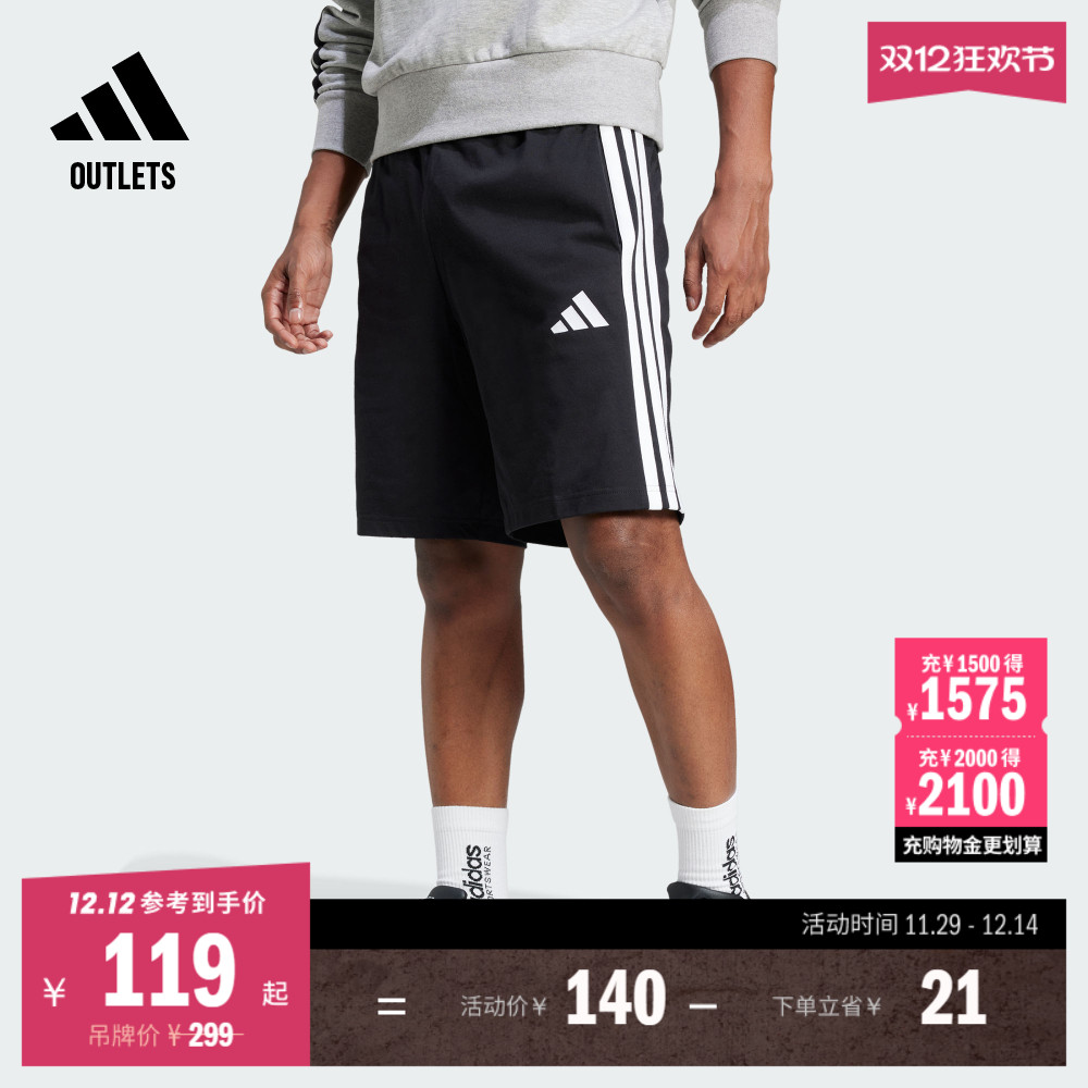阿迪达斯男子运动短裤