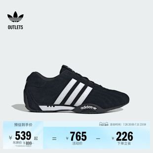 ADIRACER LO赛车文化复古薄底运动鞋男女adidas阿迪达斯三叶草