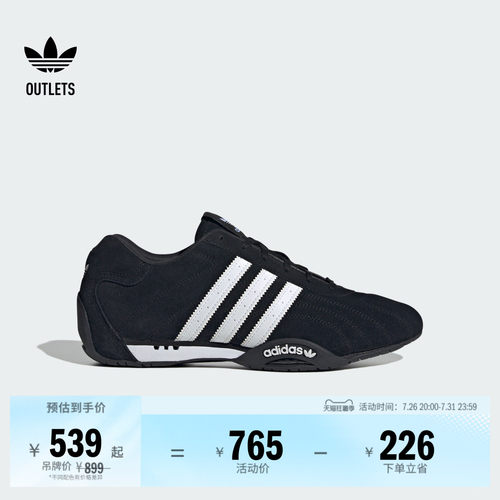 阿迪达斯三叶草经典鞋