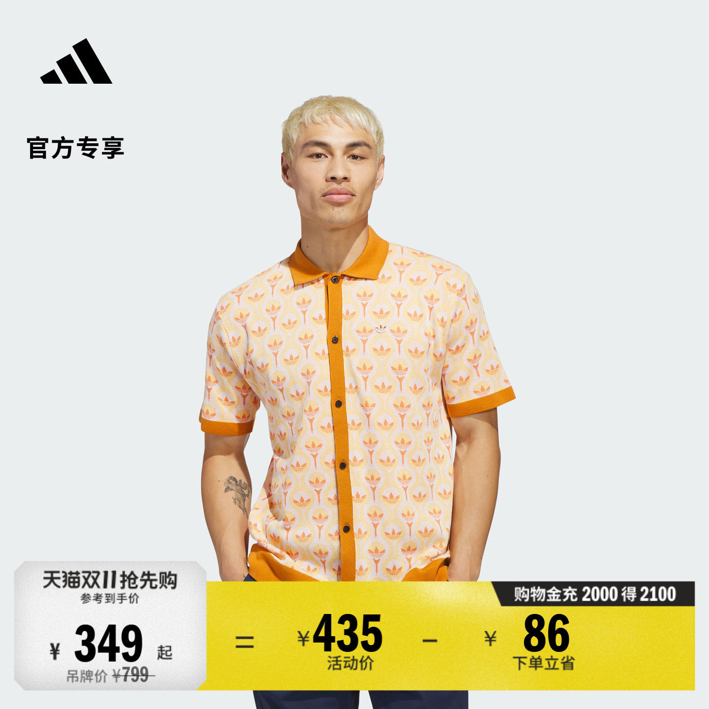 高尔夫休闲满印针织开衫上衣短袖衬衫男装春夏adidas阿迪达斯