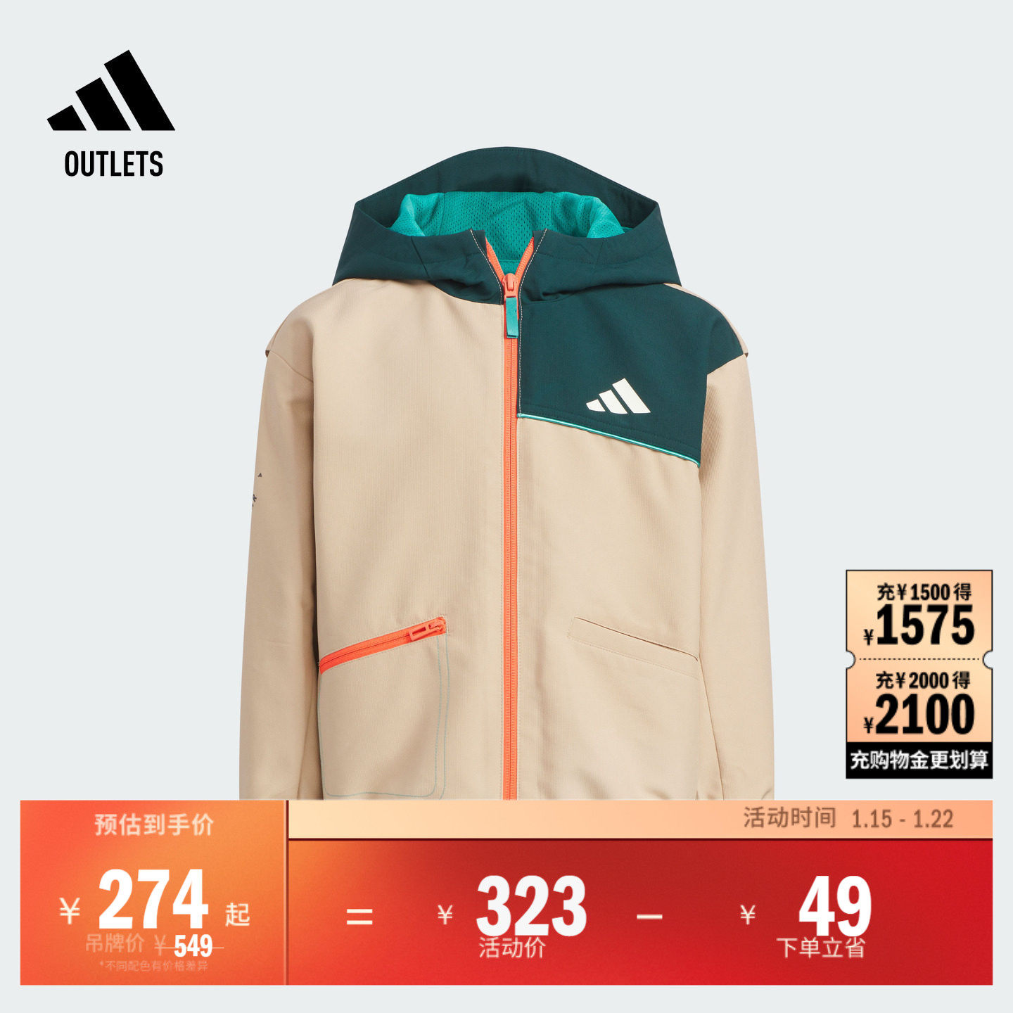 男女小童防晒UPF50+拒水梭织连帽夹克外套adidas阿迪达斯轻运动,童装/婴儿装/亲子装,儿童皮肤衣/防晒衣,淘宝优惠券,粉丝福利购,淘宝优惠卷