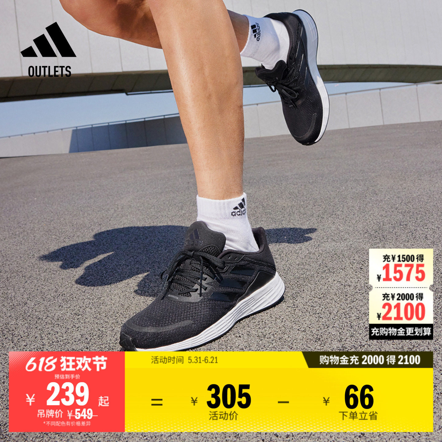 DURAMO SL训练备赛舒适跑步运动鞋男子adidas阿迪达斯官方outlets