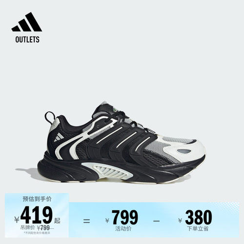 清风鞋阿迪达斯男女超轻跑步鞋