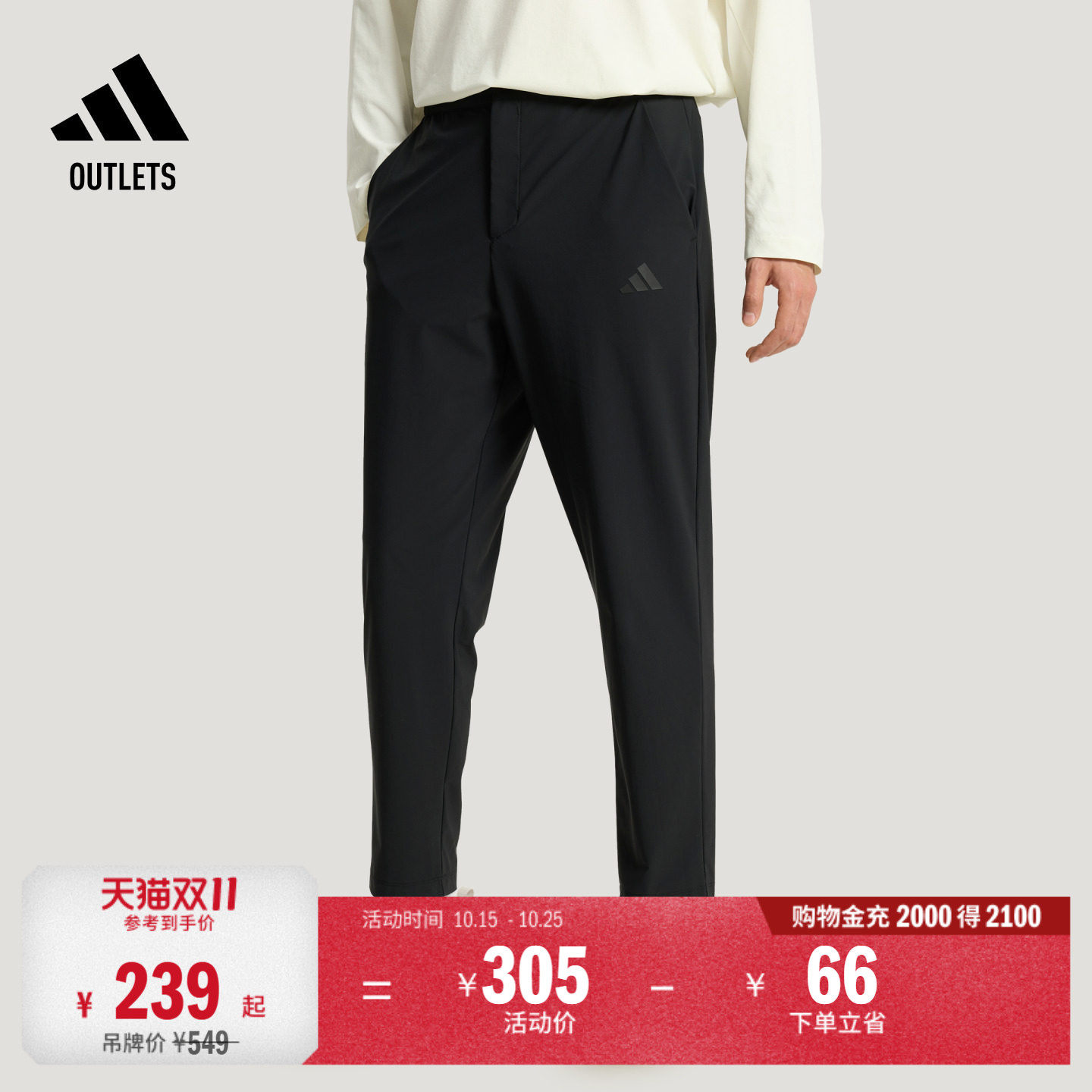 凉感休闲锥形运动裤男装春季adidas阿迪达斯官方outlets轻运动