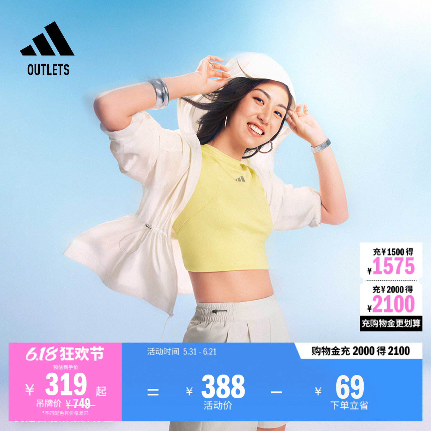 王欣瑜同款轻肤感系列防晒UPF100+防晒衣轻风衣adidas阿迪达斯