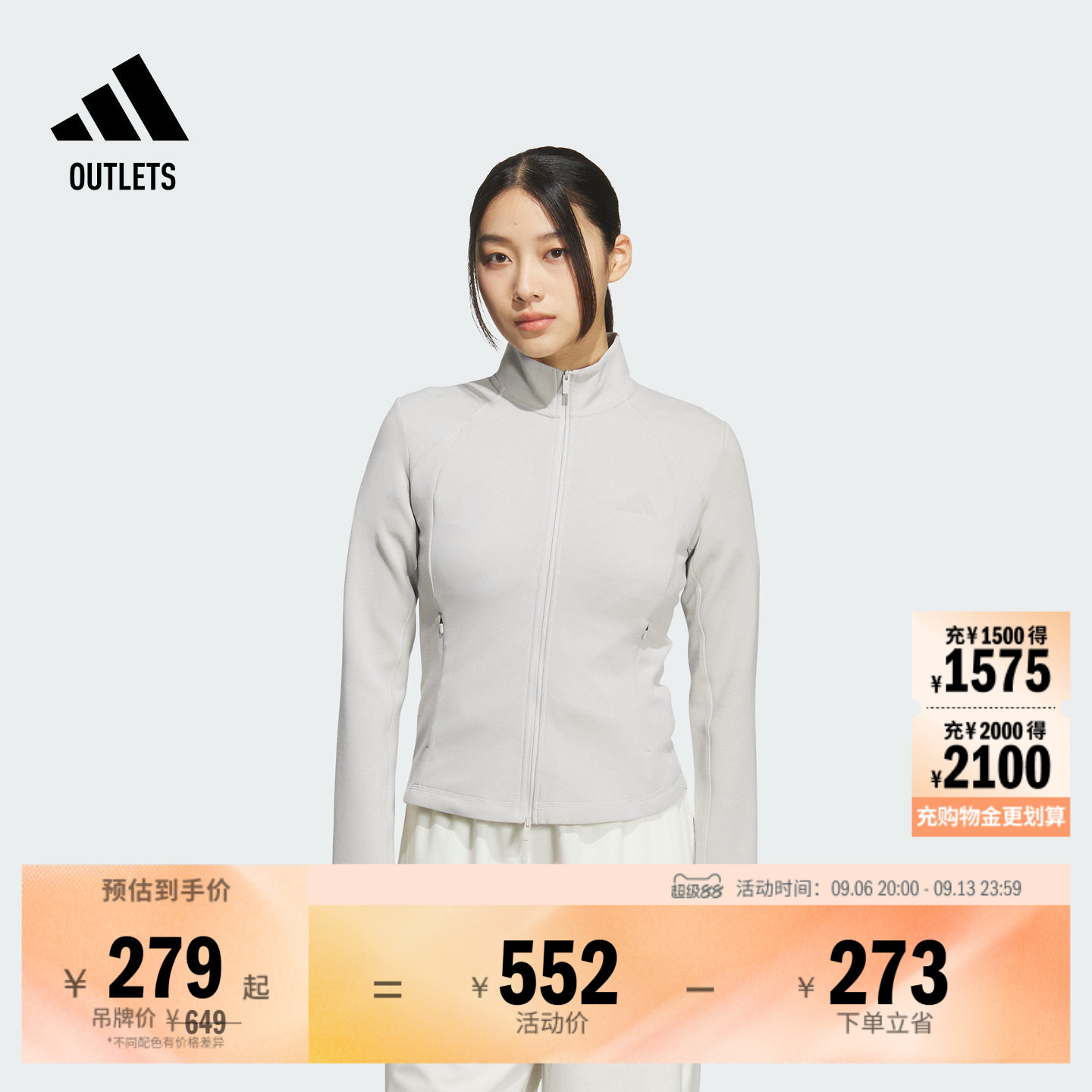金晨同款SOFT LUX轻柔雅 修身版休闲外套女adidas阿迪达斯轻运动
