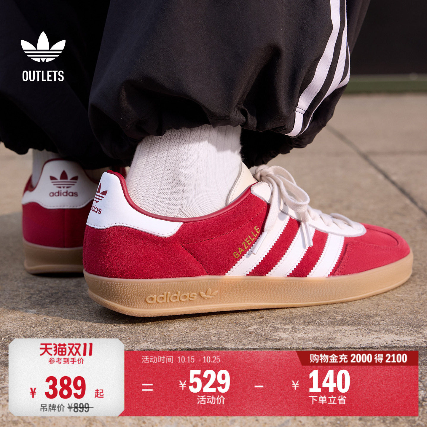 「T头鞋」Gazelle Indoor板鞋德训鞋男女adidas阿迪达斯三叶草