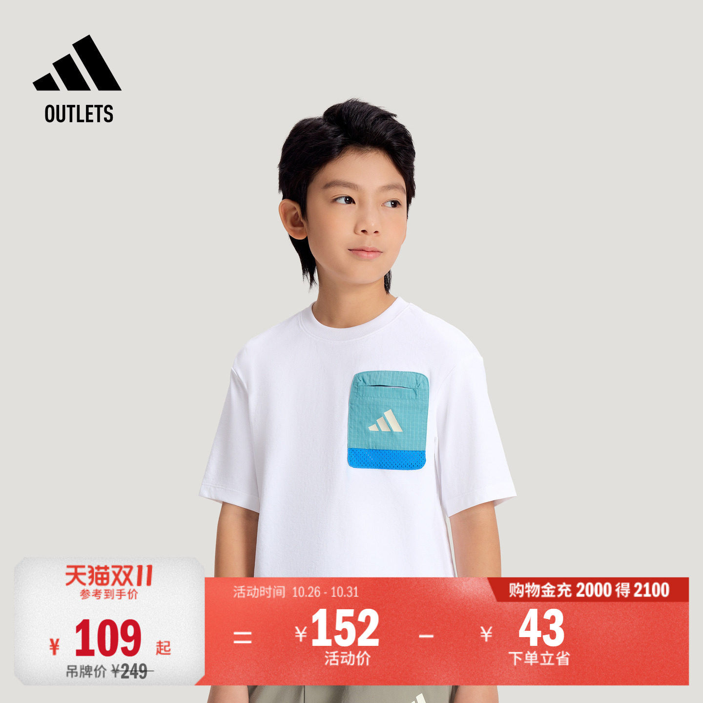 阿迪达斯男童速干短袖T恤上衣