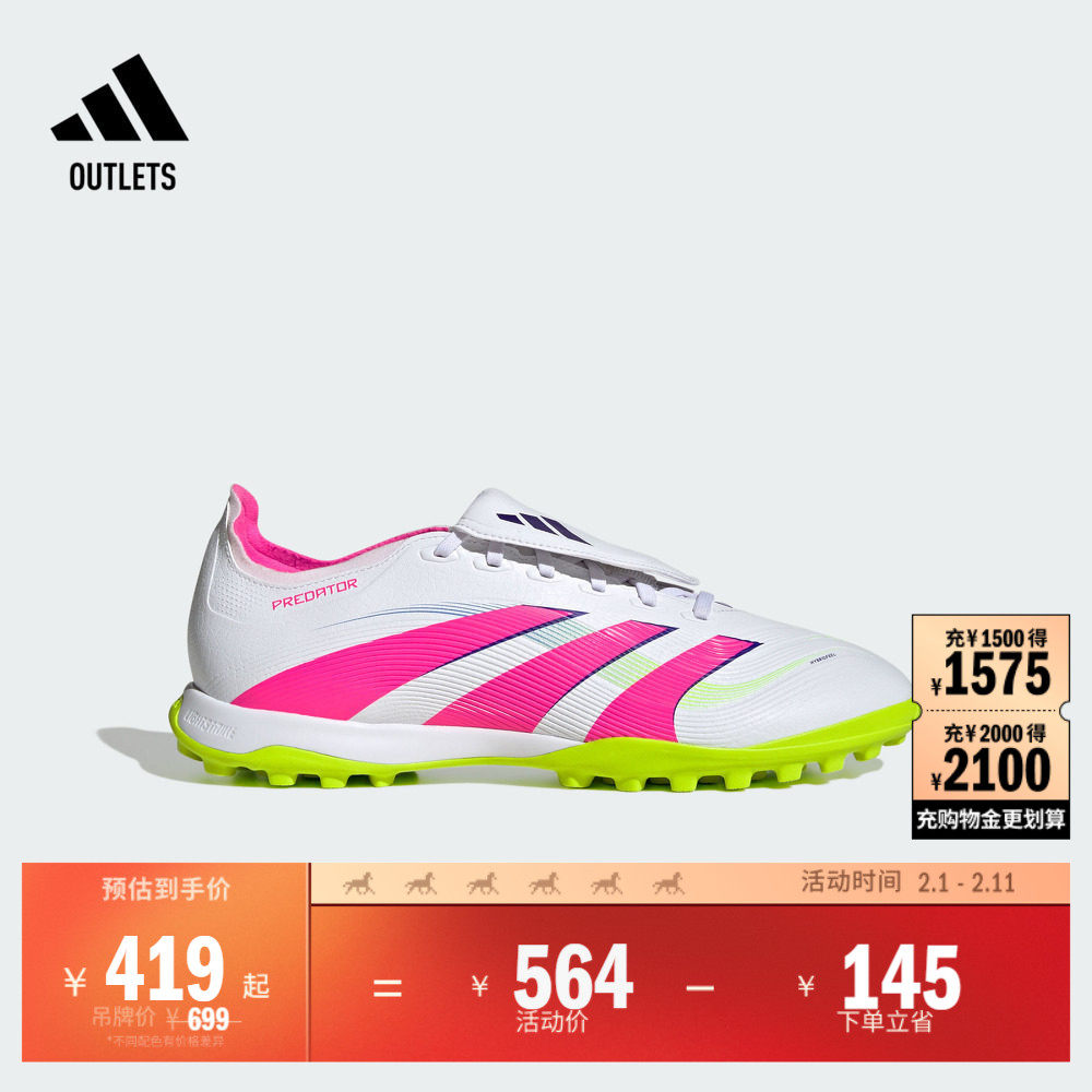 PREDATOR LEAGUE FT TURF人草/室外硬地碎钉足球鞋adidas阿迪达斯