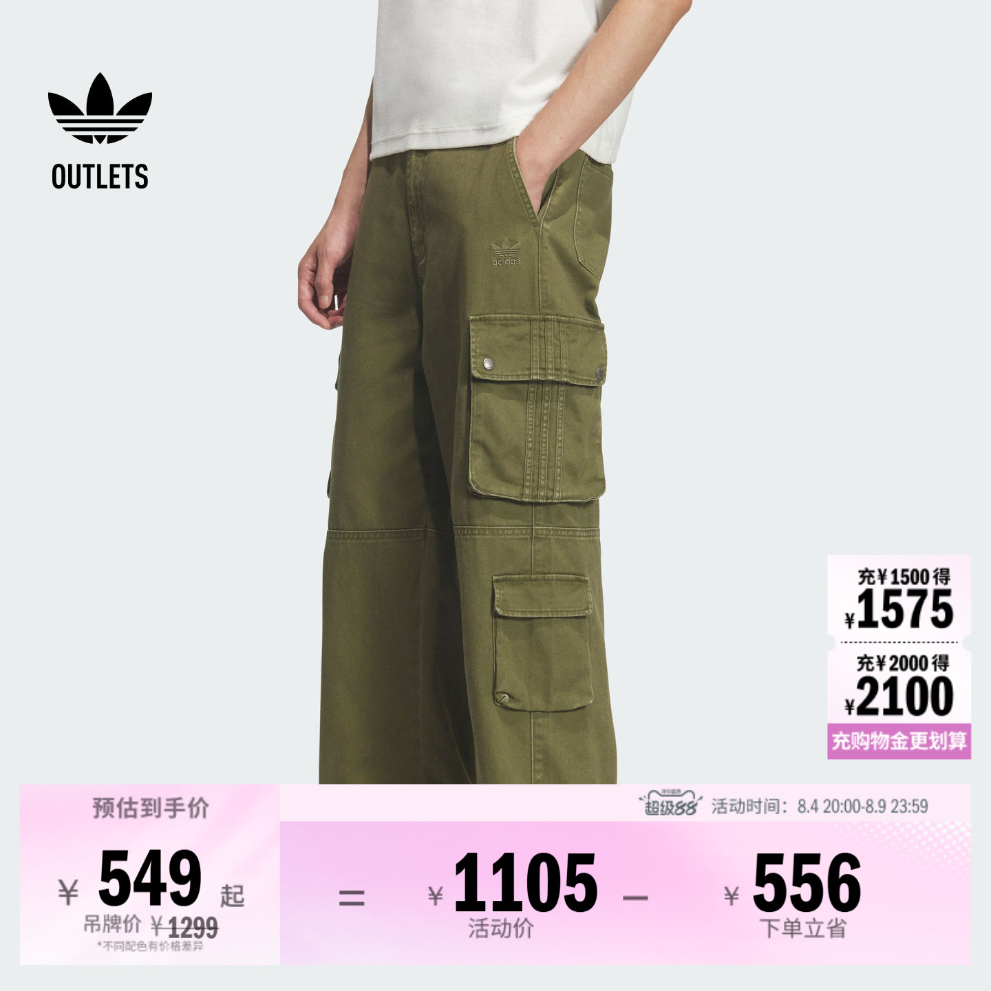 阿迪达斯三叶草男子运动裤