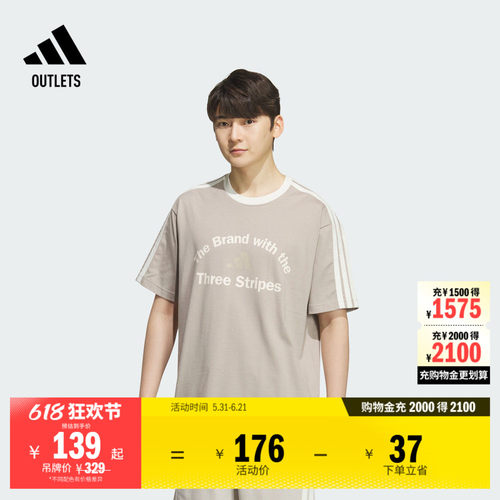 阿迪达斯男子短袖T恤adidas