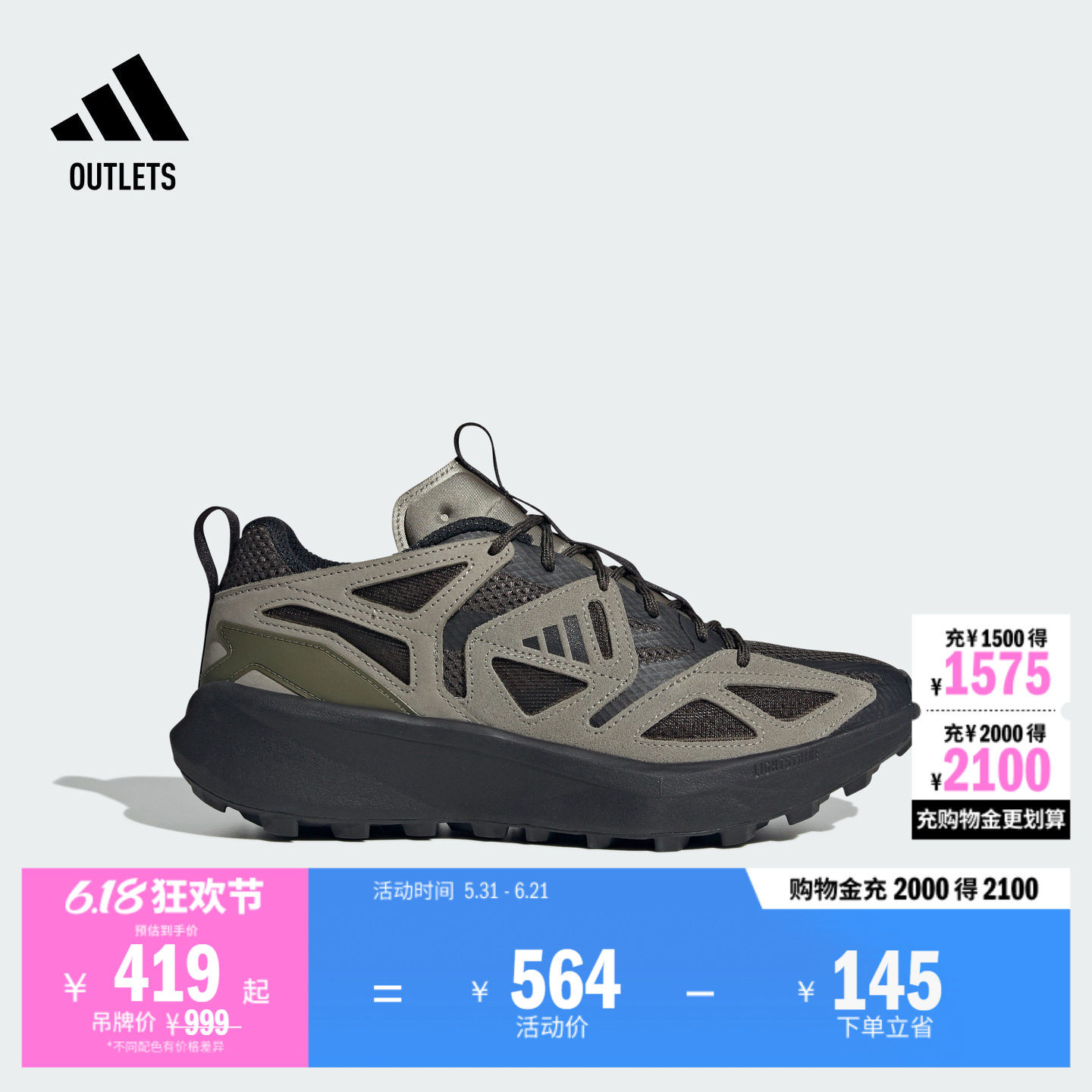 KANTAI TRAIL休闲舒适户外风跑步鞋男adidas阿迪达斯轻运动