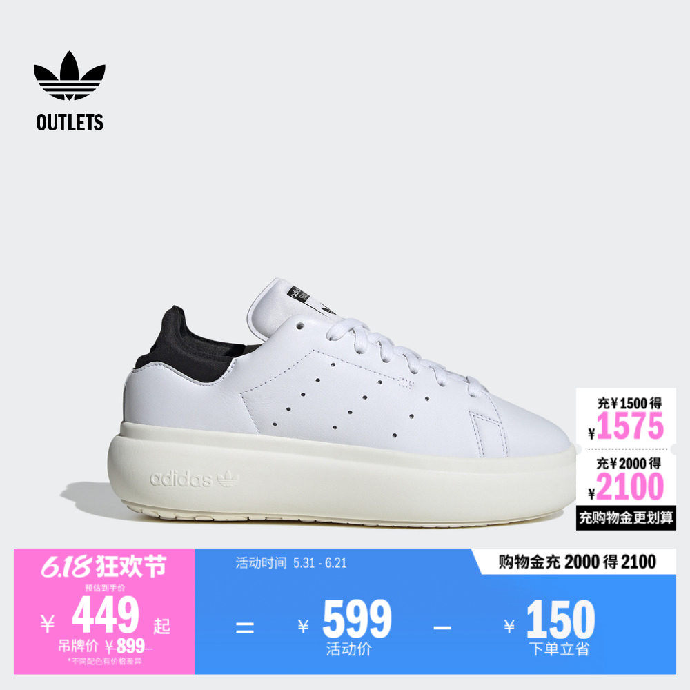 STAN SMITH PF厚底增高板鞋小白鞋男女adidas阿迪达斯三叶草