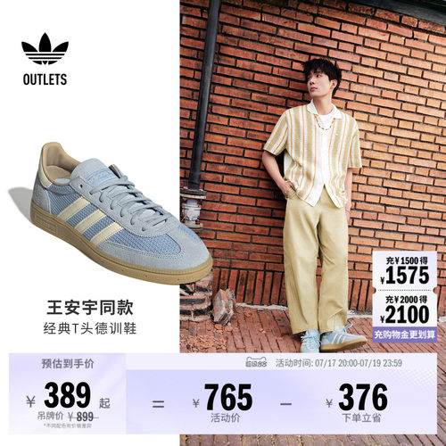 阿迪达斯三叶草经典鞋