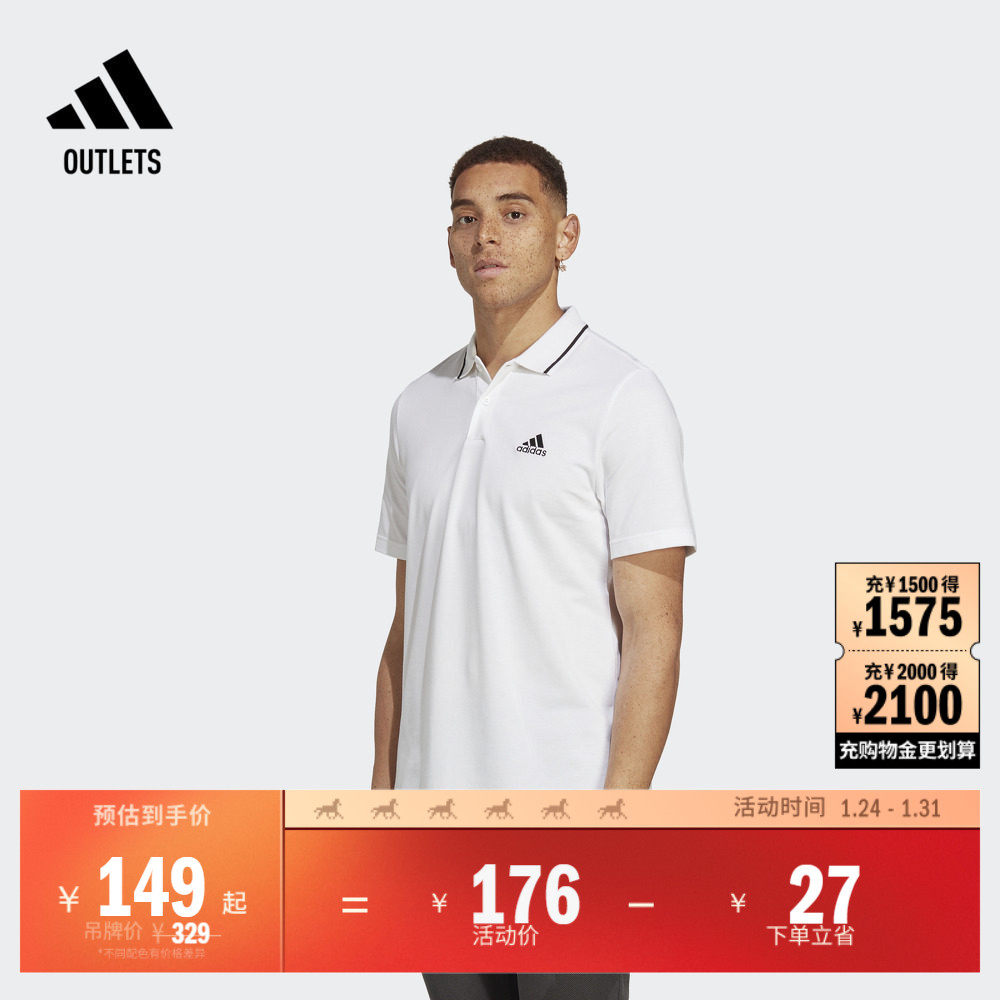 基础款休闲翻领短袖POLO衫男装夏季adidas阿迪达斯官方轻运动,运动服/休闲服装,运动POLO衫,淘宝优惠券,粉丝福利购,淘宝优惠卷