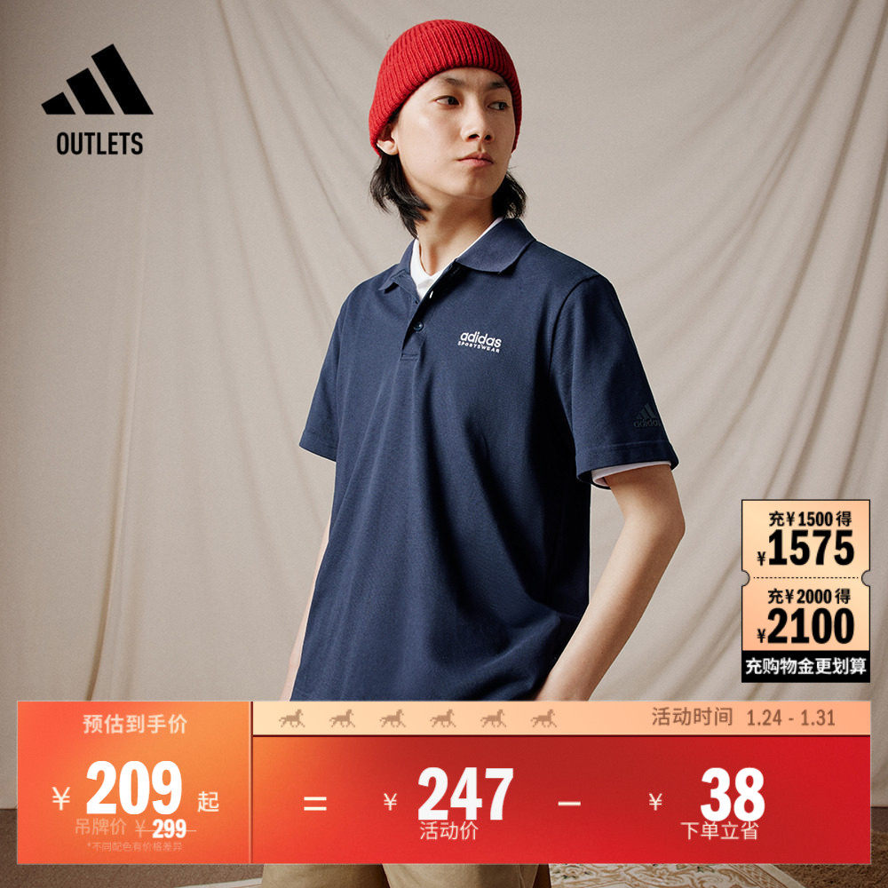 休闲简约学院风翻领短袖POLO衫男装adidas阿迪达斯轻运动,运动服/休闲服装,运动POLO衫,淘宝优惠券,粉丝福利购,淘宝优惠卷