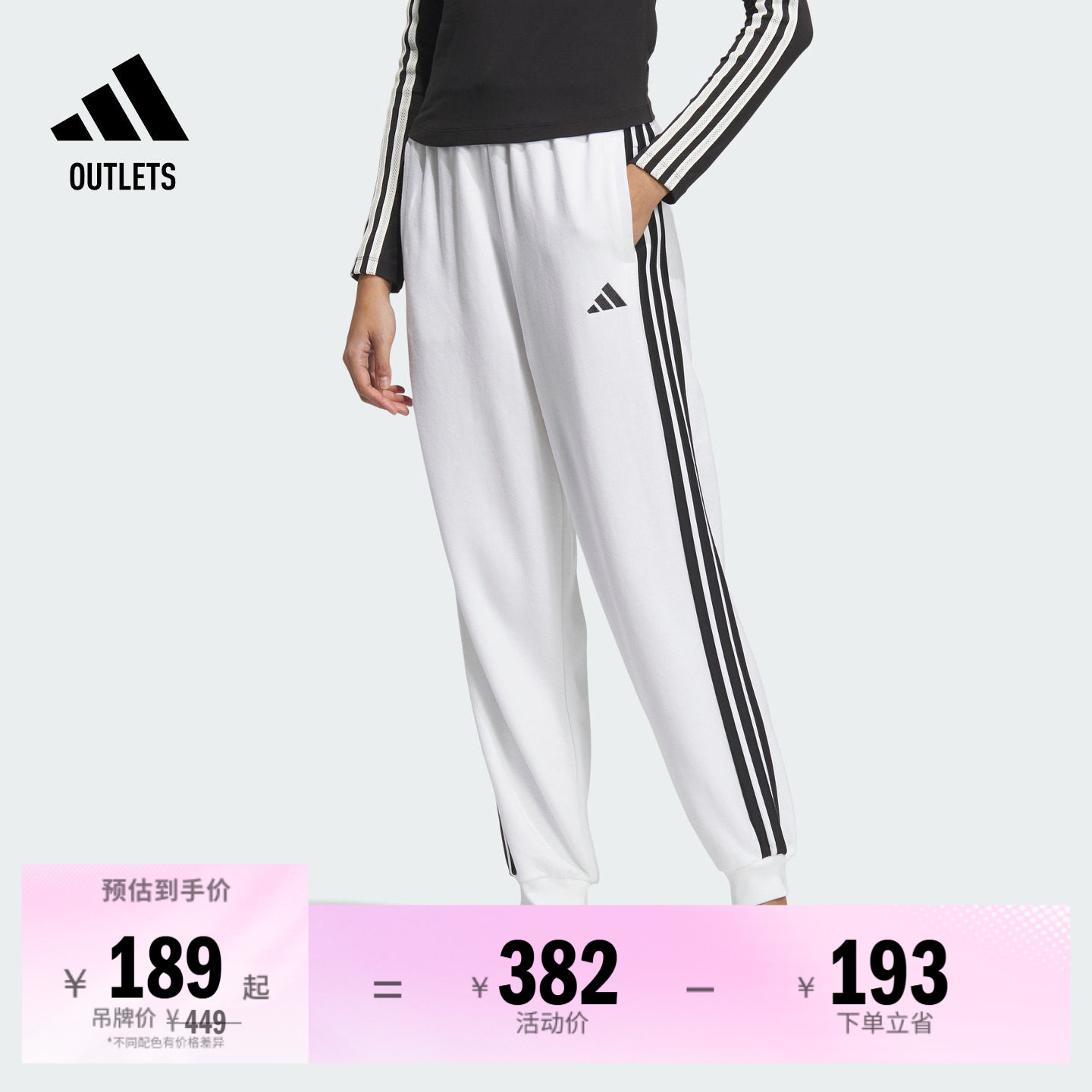 阿迪达斯易用系女宽松直筒束脚裤