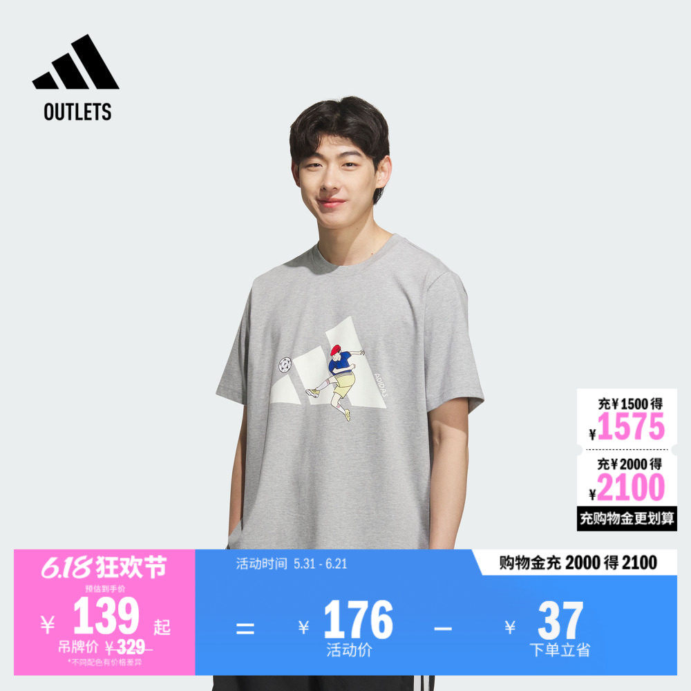 休闲运动上衣短袖T恤男装夏季adidas阿迪达斯官方outlets轻运动