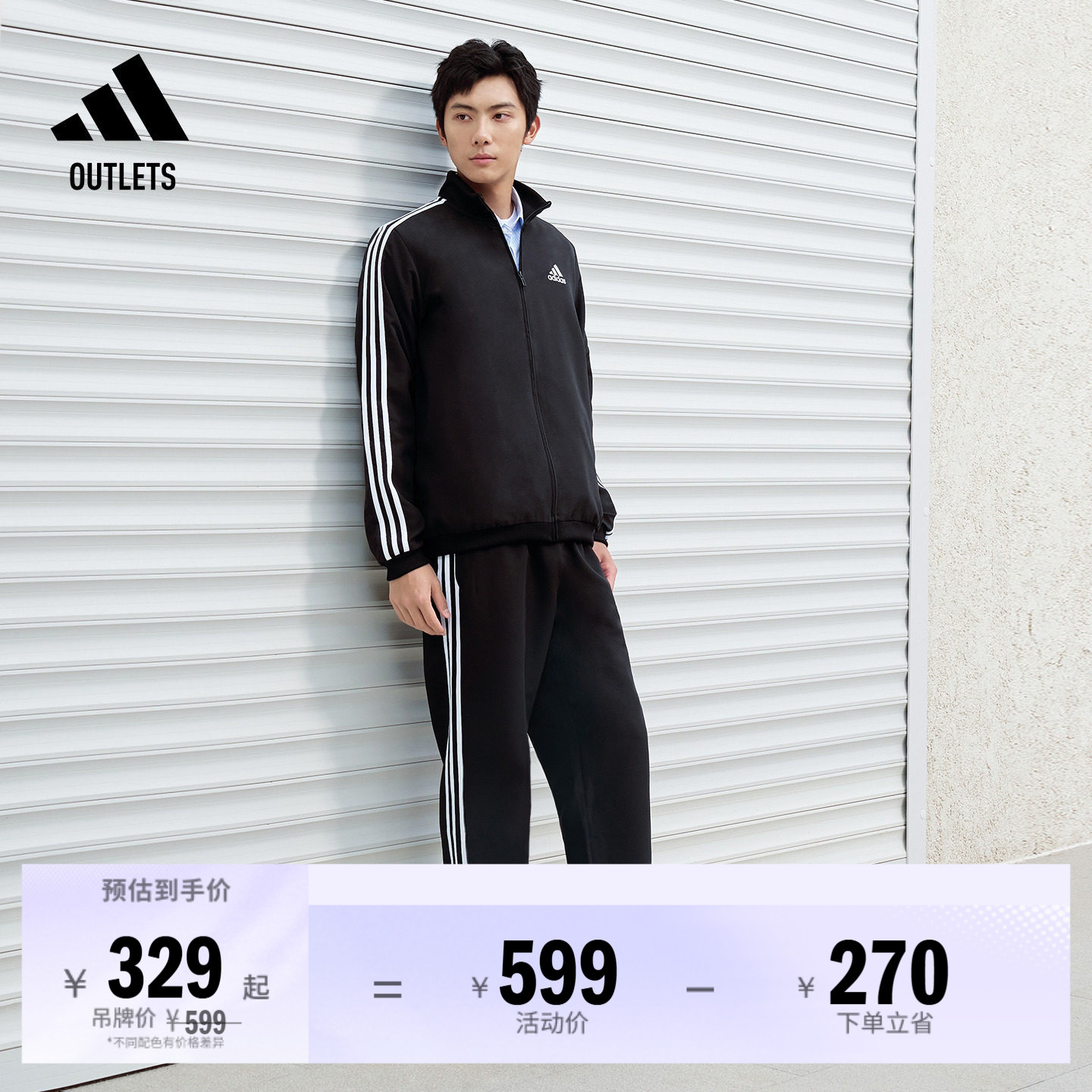 速干三条纹立领长袖套装男装adidas阿迪达斯官方outlets轻运动