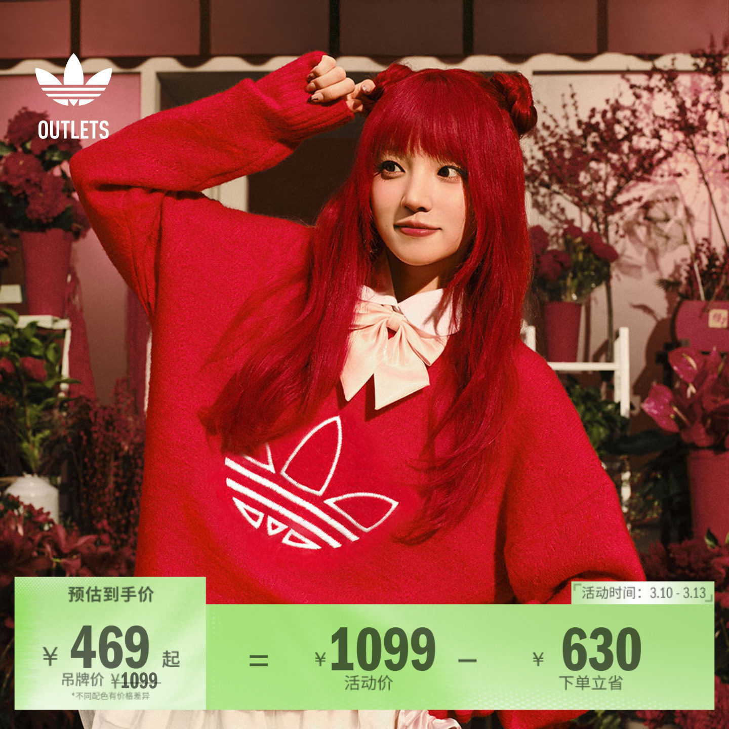 宋雨琦同款经典休闲宽松针织毛衣女装adidas阿迪达斯三叶草