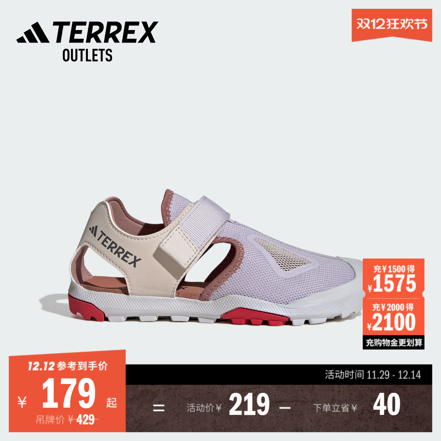 阿迪达斯TERREX男女小童徒步凉鞋