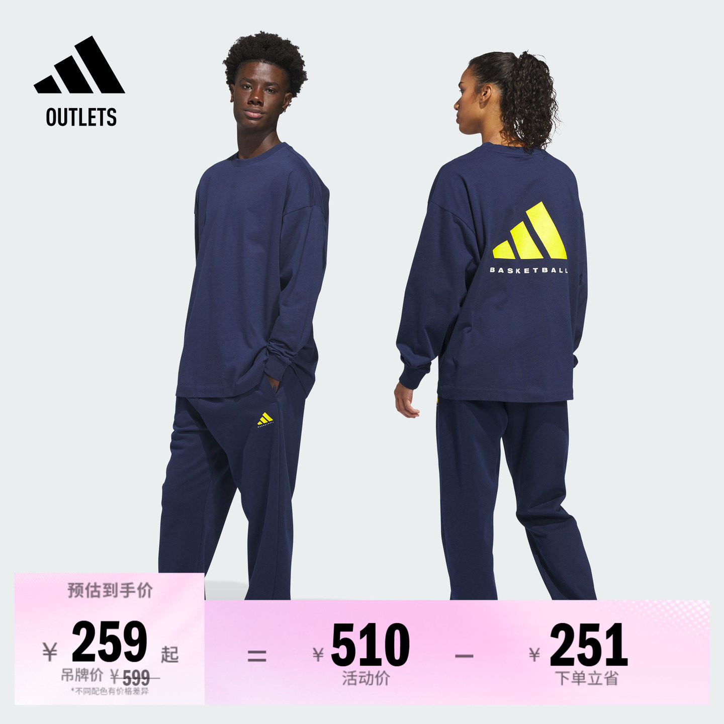 阿迪达斯男女篮球运动裤