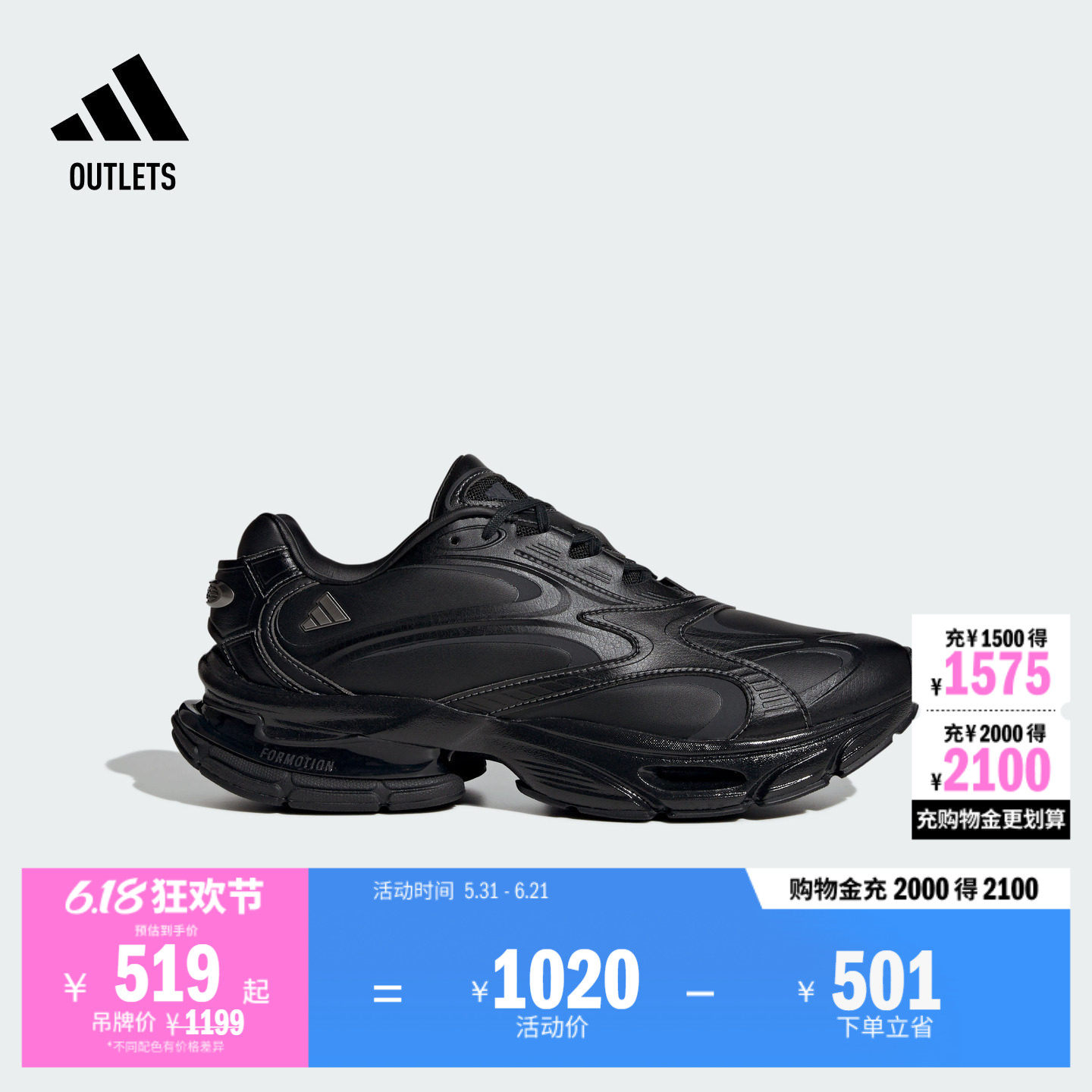 FOS系列「轻机能-初代」FORMOTION ONE LUX运动鞋adidas阿迪达斯