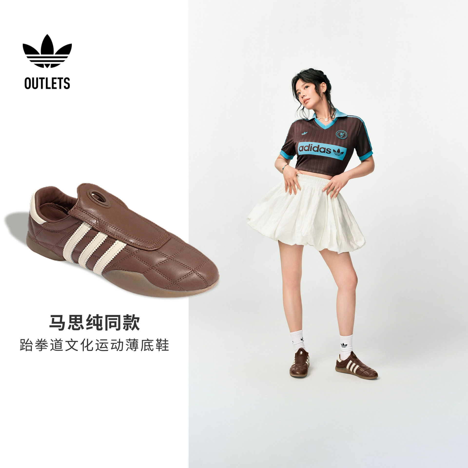 马思纯同款阿迪达斯三叶草薄底鞋图片