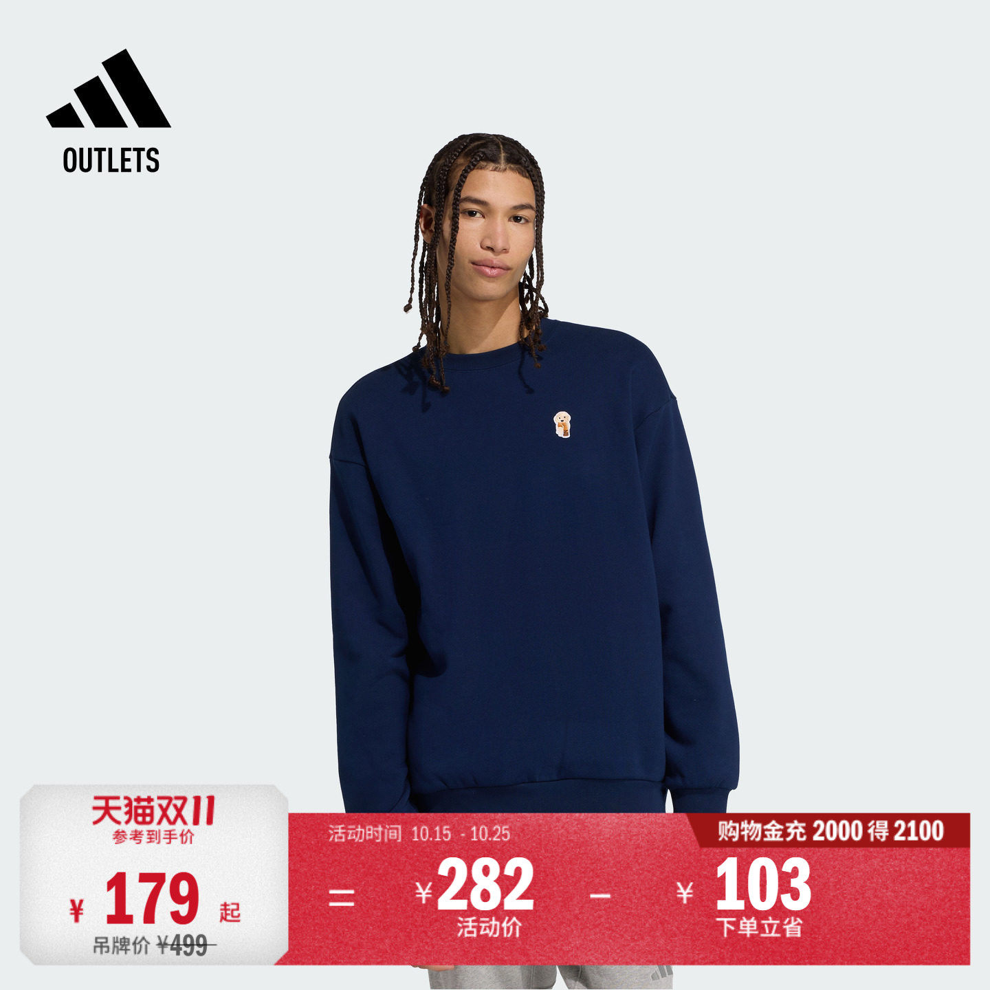 毛圈布宽松休闲圆领卫衣男装adidas阿迪达斯官方outlets轻运动