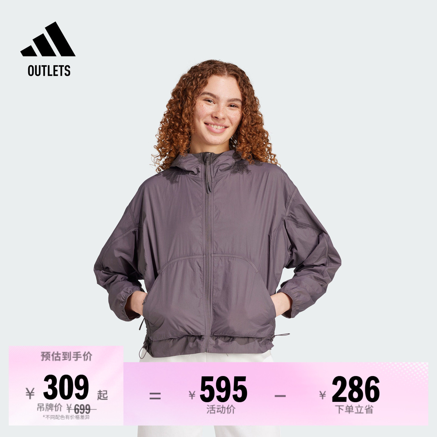 阿迪达斯女子连帽外套