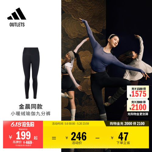 金晨同款阿迪达斯保暖瑜伽九分裤