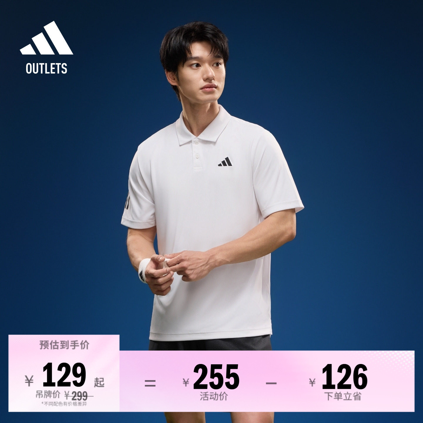 阿迪达斯男速干网球短袖POLO衫