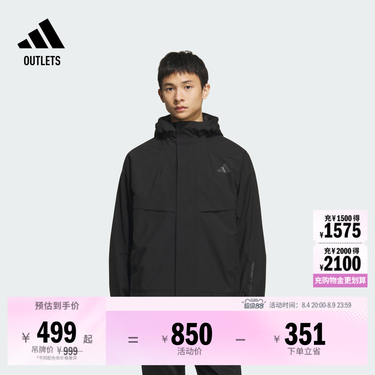 阿迪达斯男子连帽夹克外套