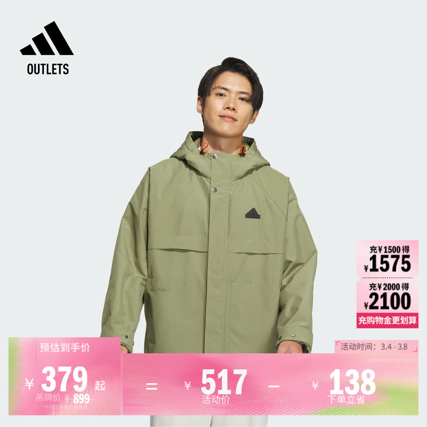 拒水防风休闲宽松舒适连帽夹克外套男装adidas阿迪达斯轻运动