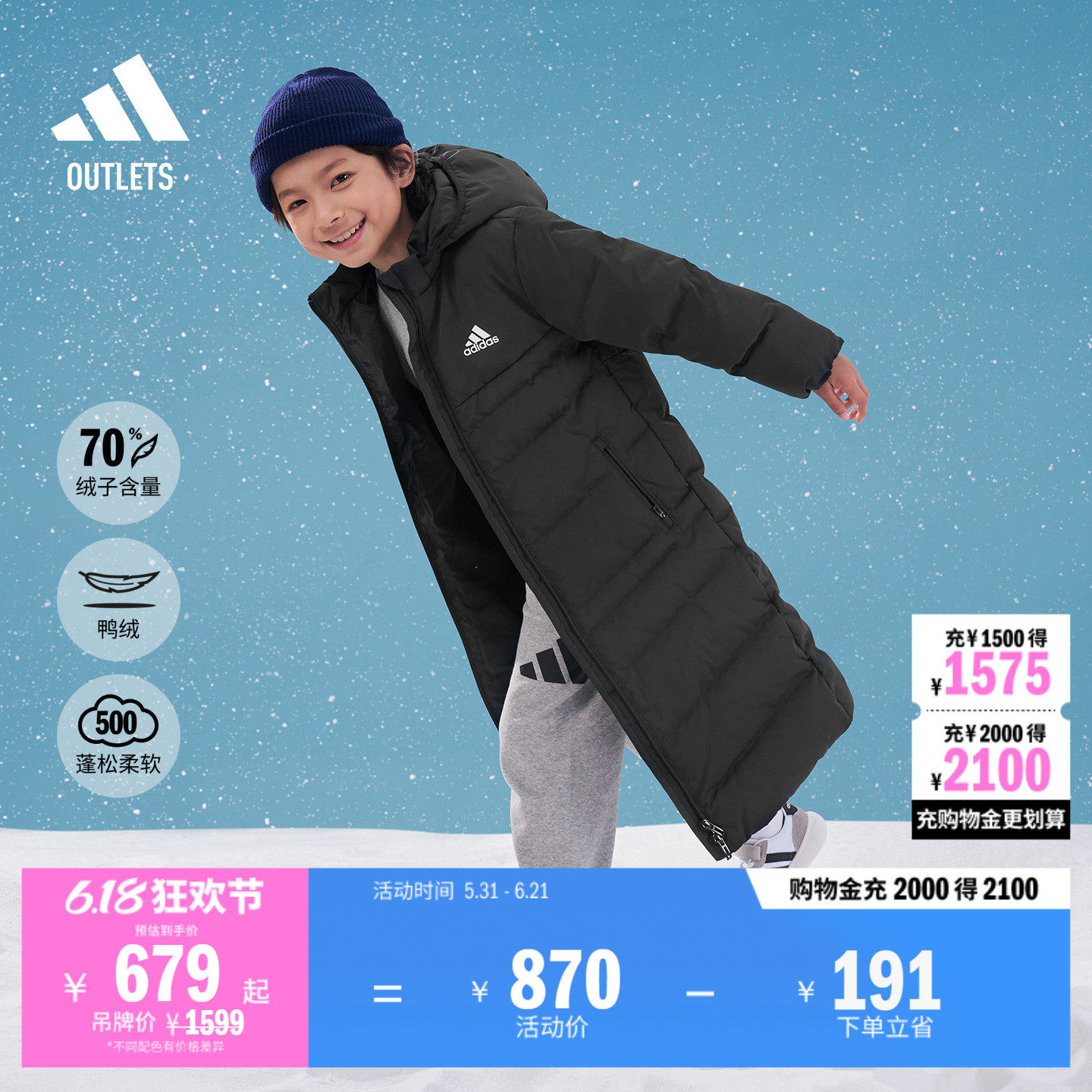 休闲保暖连帽鸭绒羽绒服男儿童adidas阿迪达斯官方outlets轻运动
