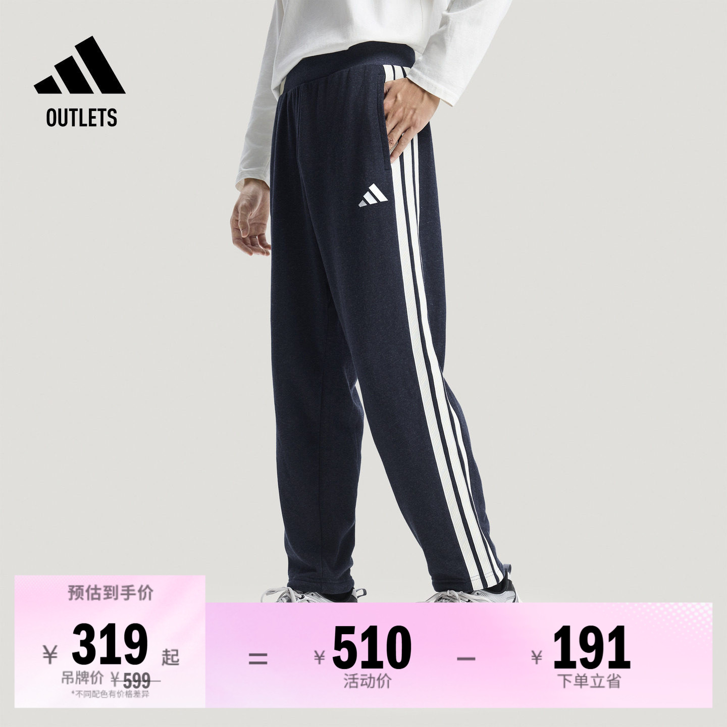阿迪达斯男子运动裤adidas