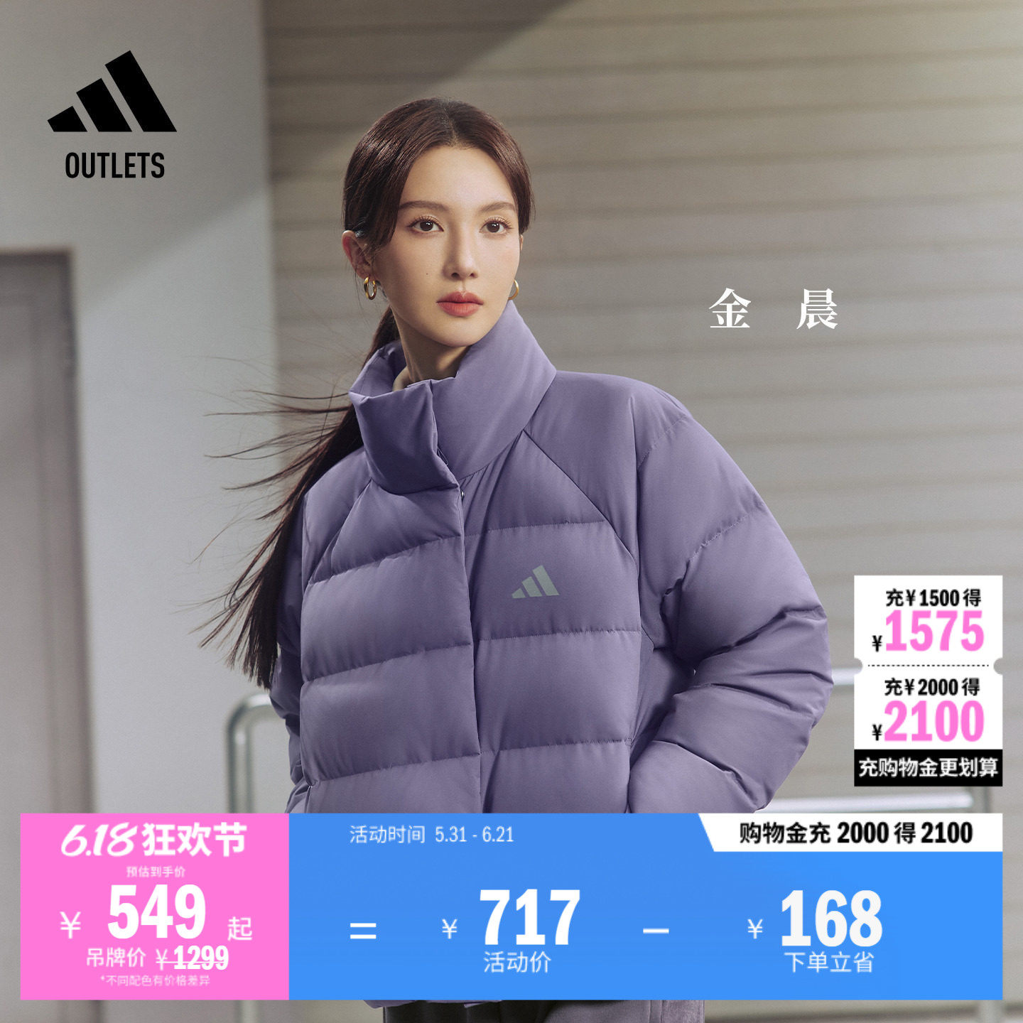 金晨同款 暖芯羽绒服 拒水防风保暖鸭绒休闲立领女adidas阿迪达斯