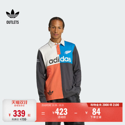 橄榄球运动拼接撞色纯棉长袖POLO衫男装秋冬adidas阿迪达斯三叶草