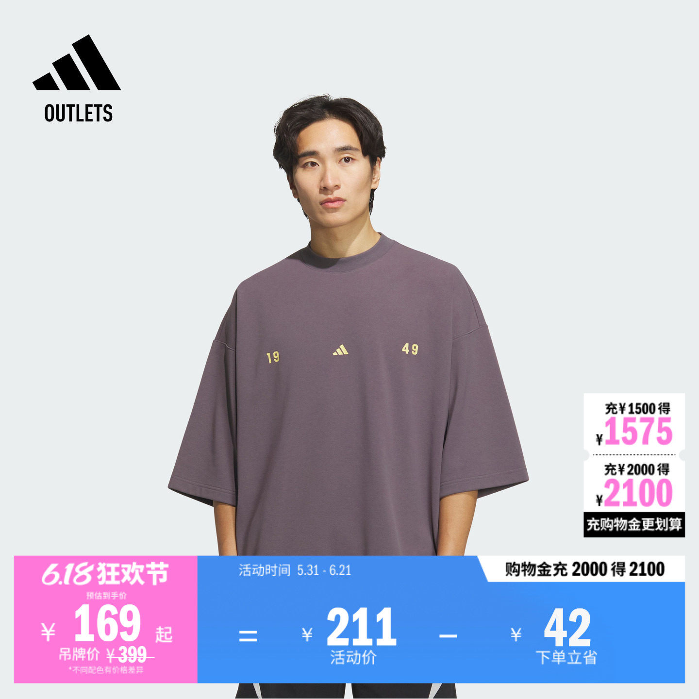 速干休闲舒适短袖T恤男夏季adidas阿迪达斯官方outlets轻运动