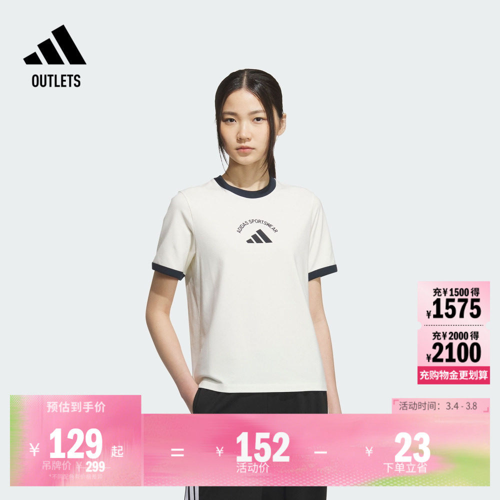 休闲运动上衣短袖T恤女装夏季adidas阿迪达斯官方outlets轻运动